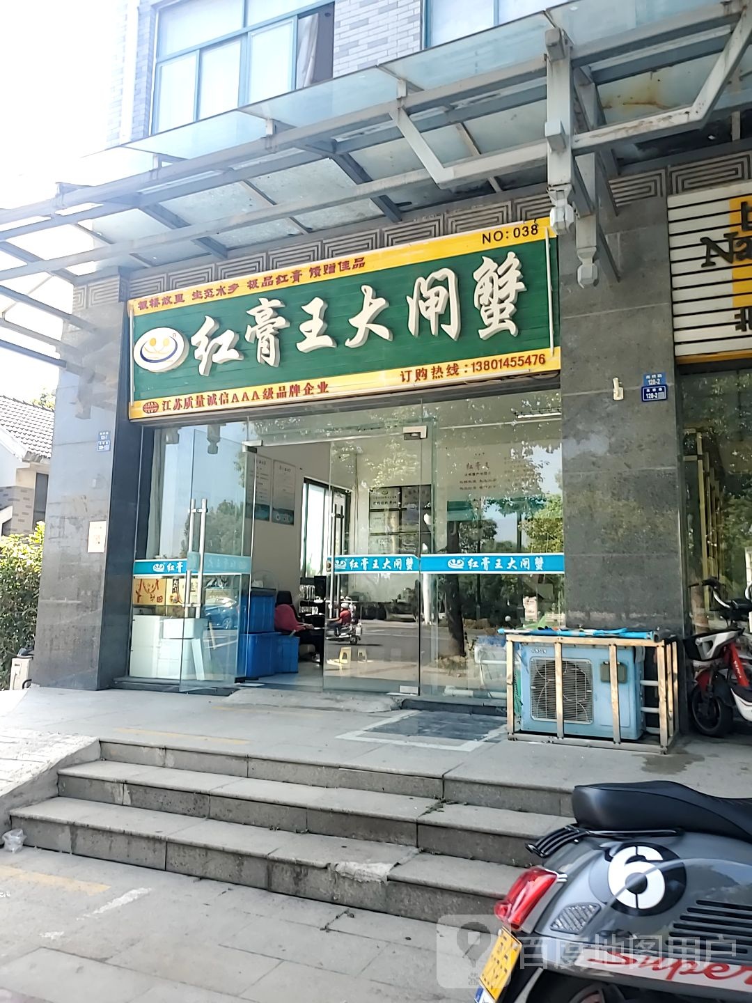 红膏王大宅蟹(高桥路店)
