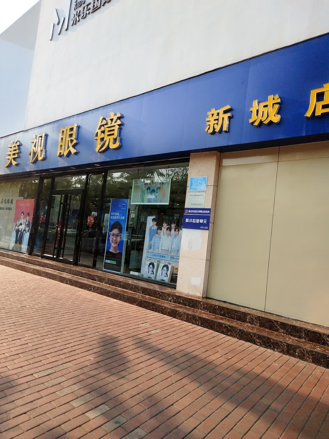 中国移动(新超群通讯)