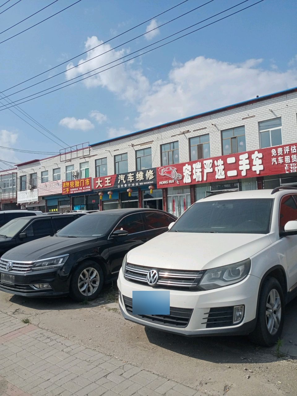 宏瑞严选二手车