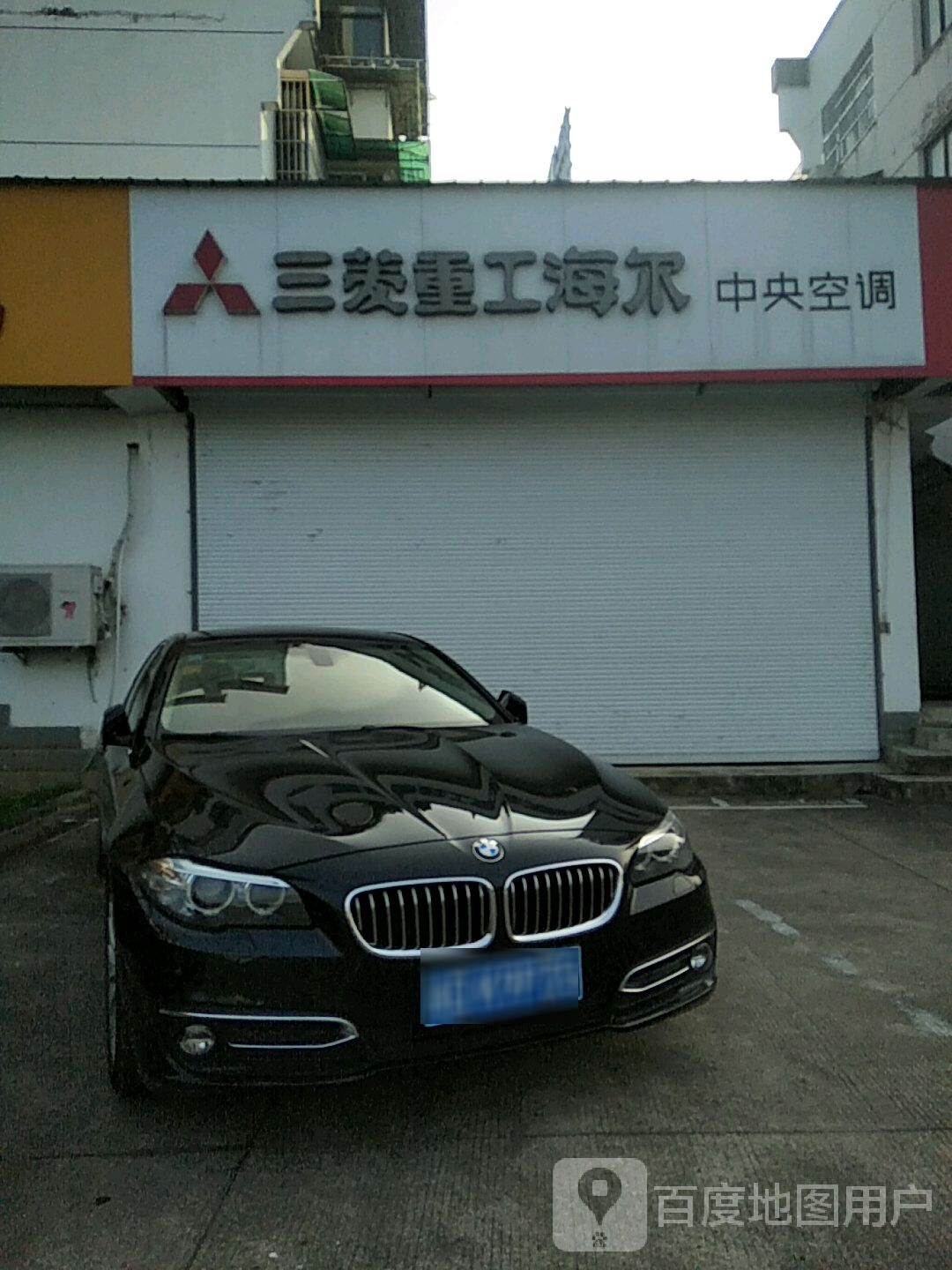 三菱重工海尔中央空调(鸿基商贸城店)