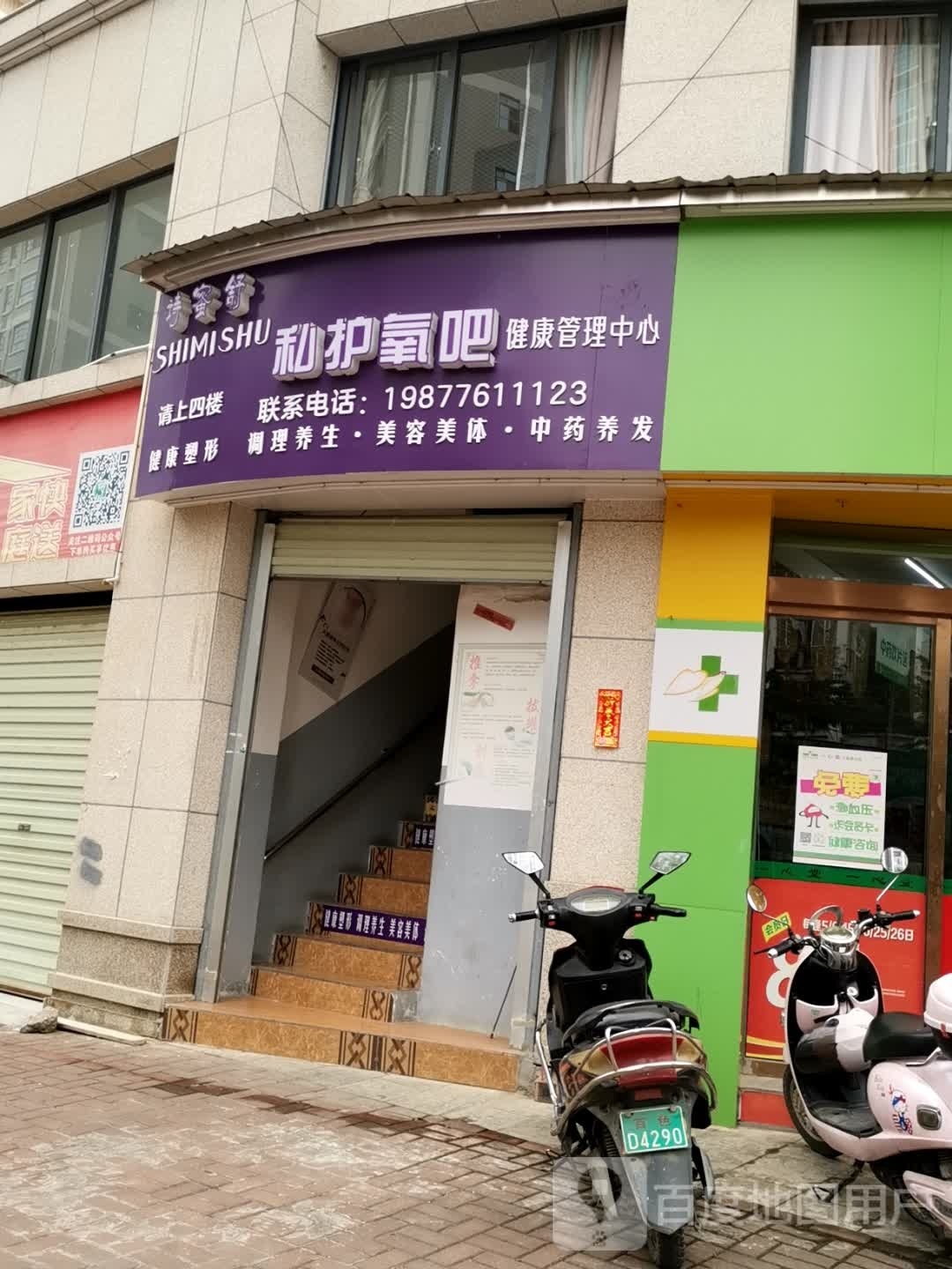 诗蜜舒私护氧巴