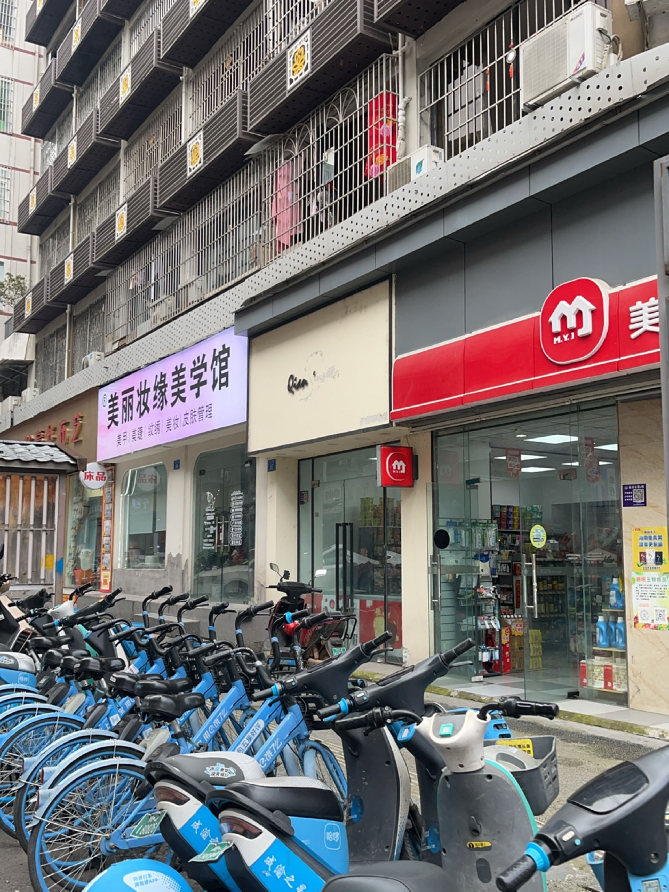 美丽妆缘美学馆美甲美睫化妆(天上街店)
