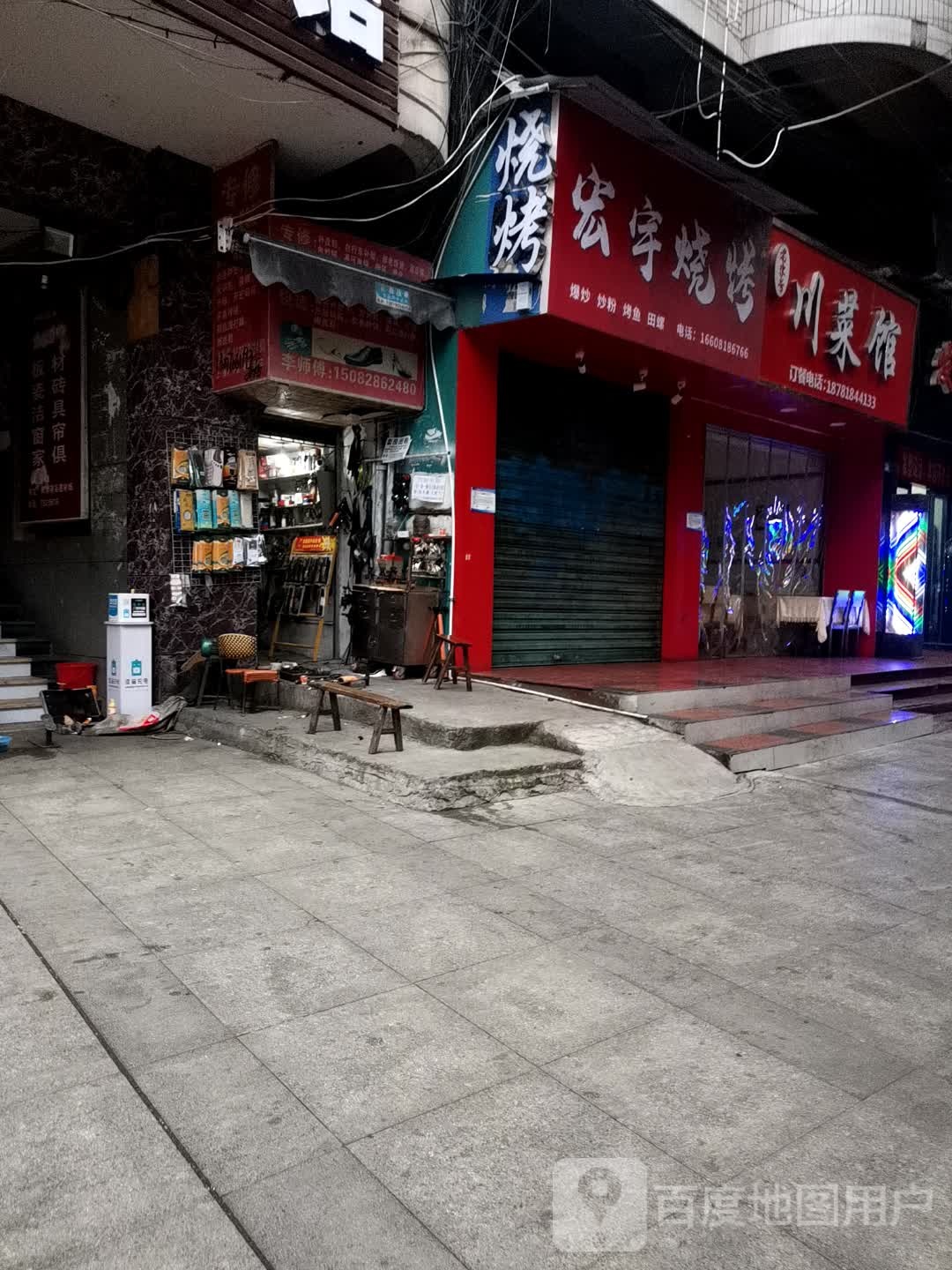 宏宇烧烤(张家湾路店)