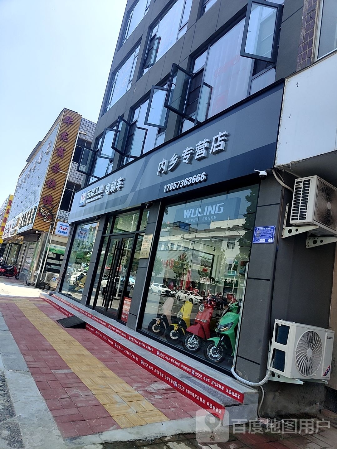 内乡县五菱电动车专卖店(渚阳大道店)