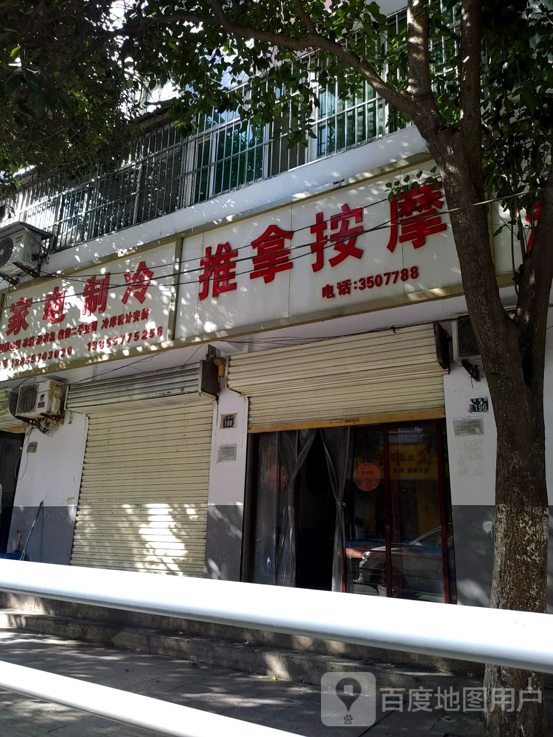 推按摩