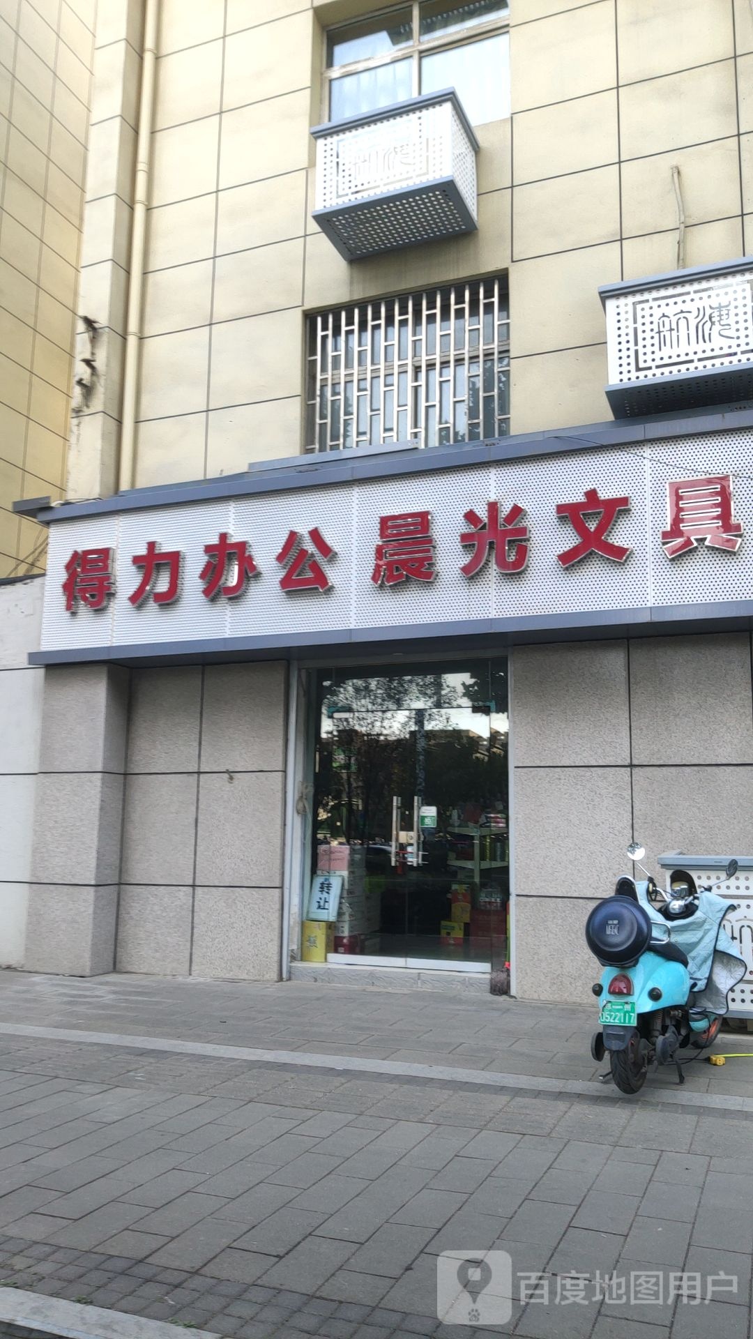 晨光文具(航海中路店)