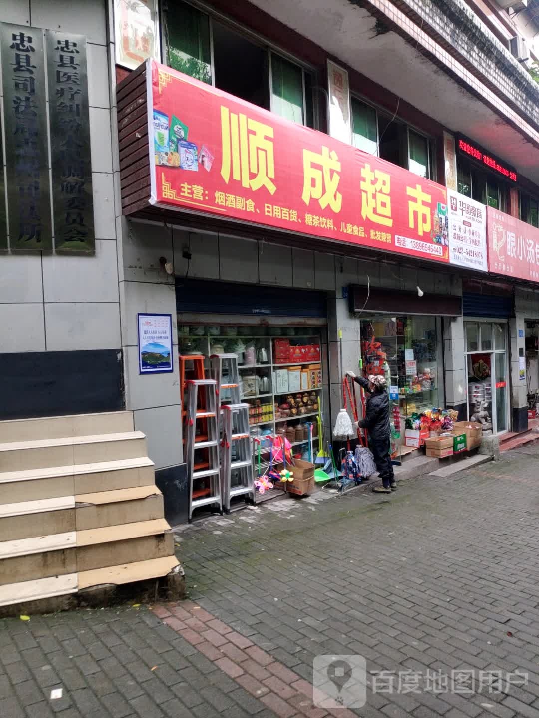 顺成超市(大桥路店)