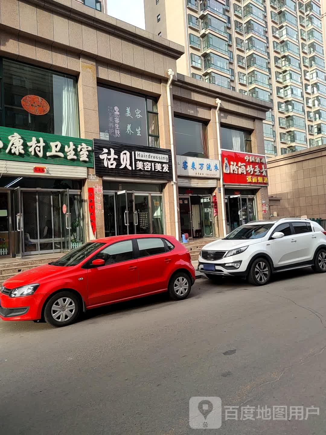 客来万洗衣(滨河路店)