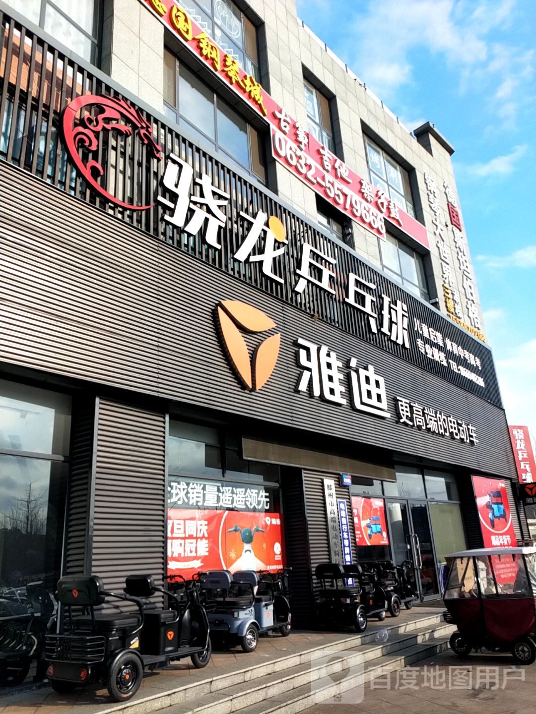 骁腾乒乓球(龙泉校区)