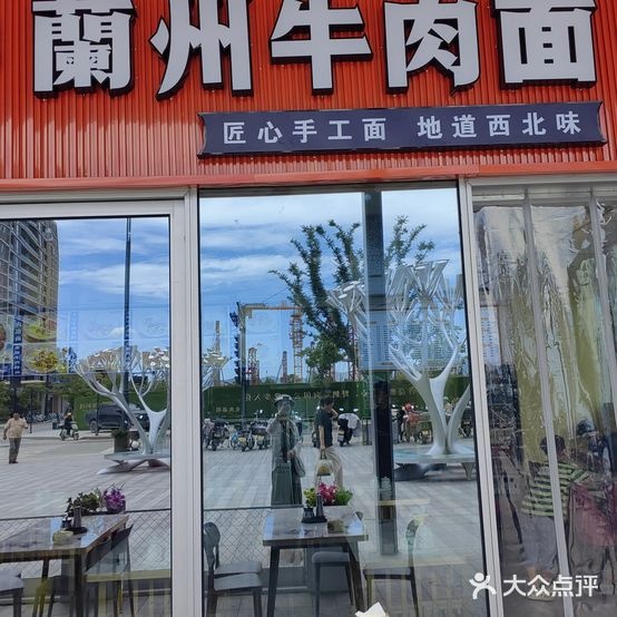 清真清汤宫兰州牛肉面