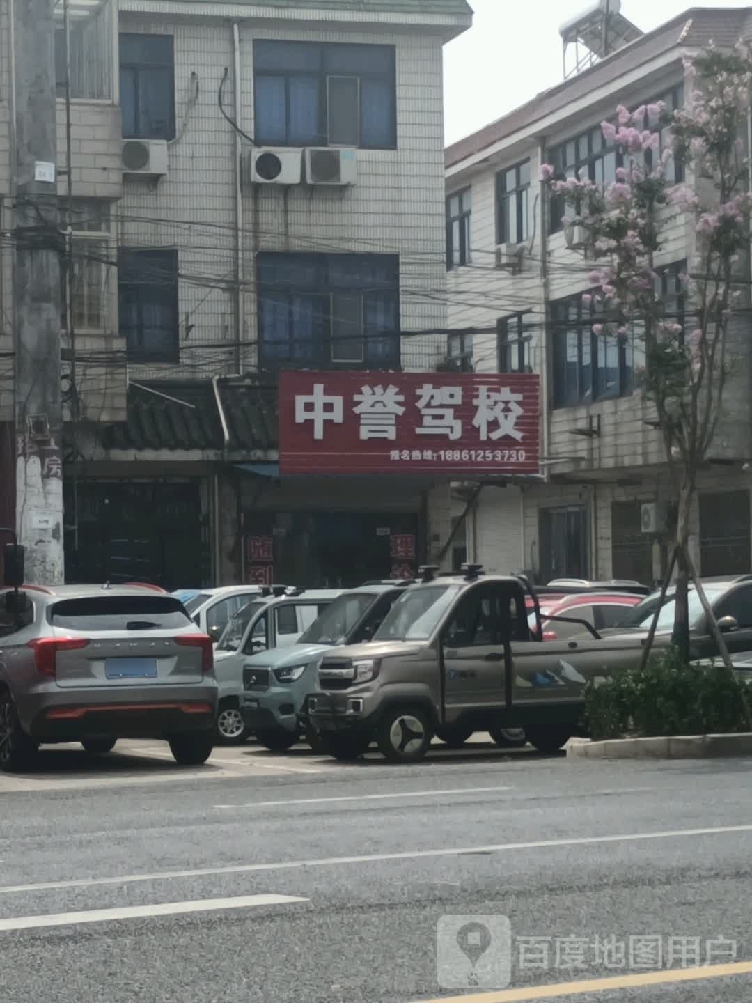 中誉驾校(X303)
