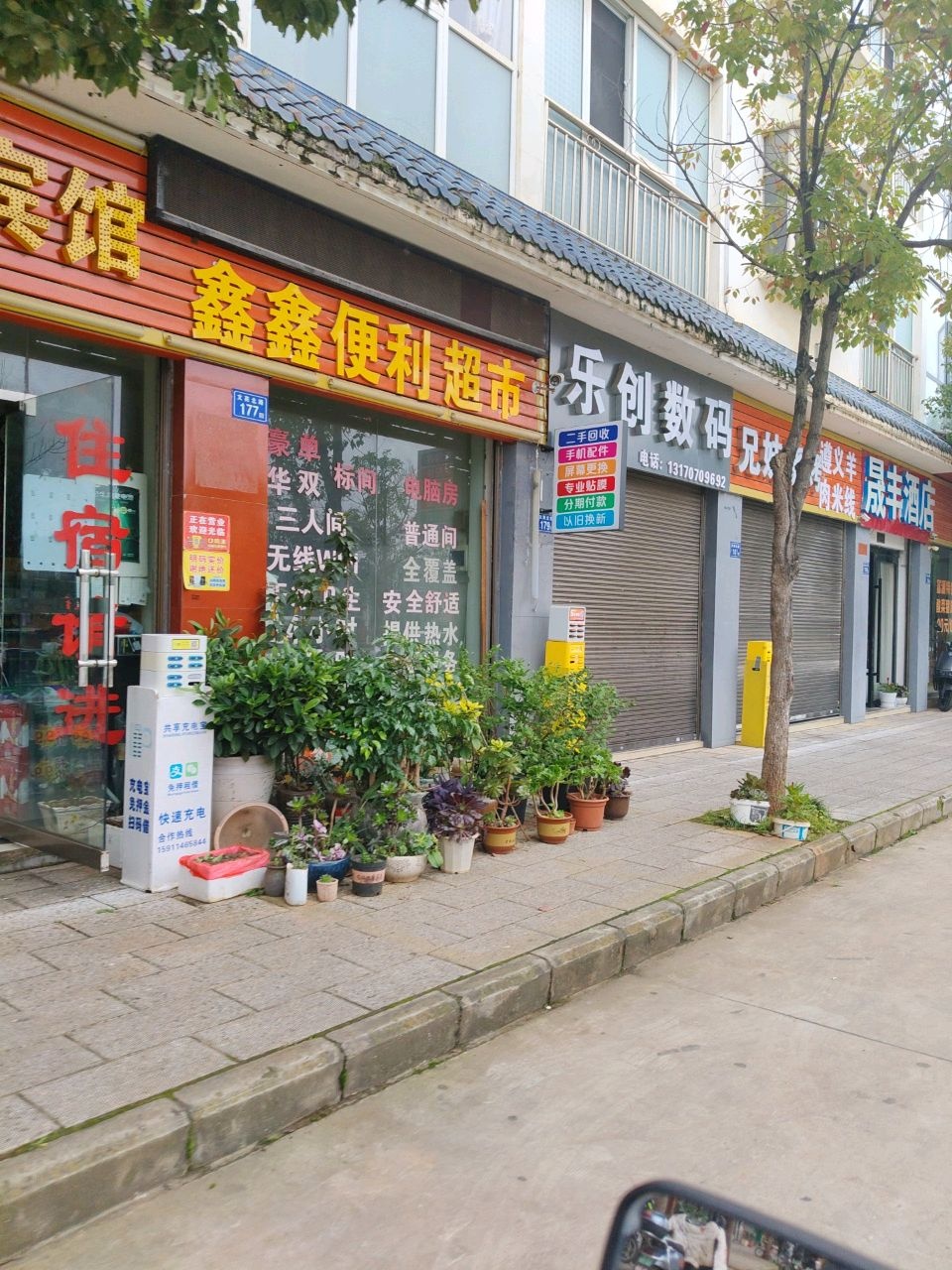 乐创数码
