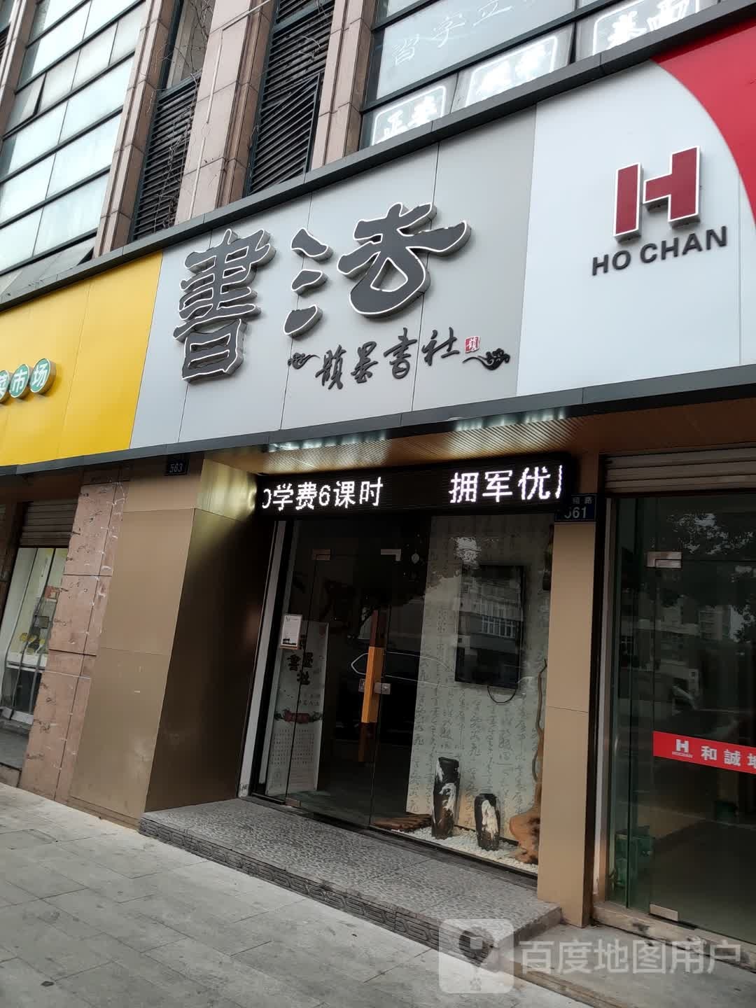 韵墨书店