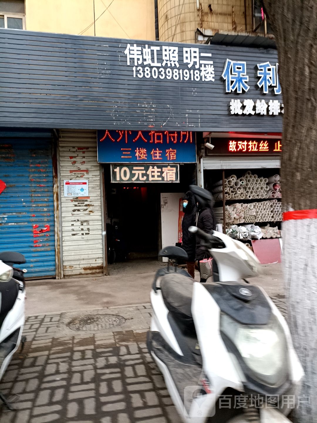伟虹照明