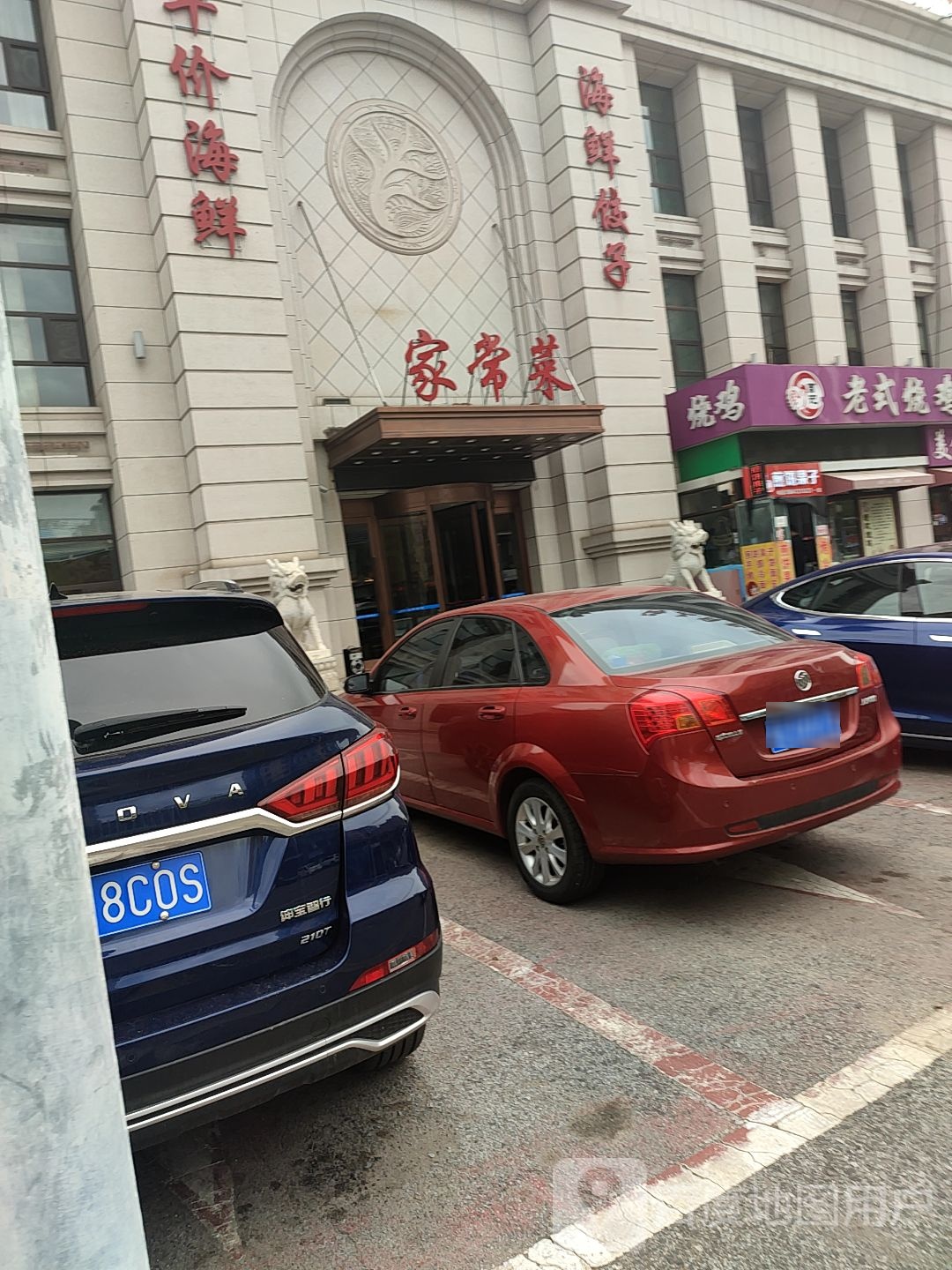 小海鲜饺子家常菜