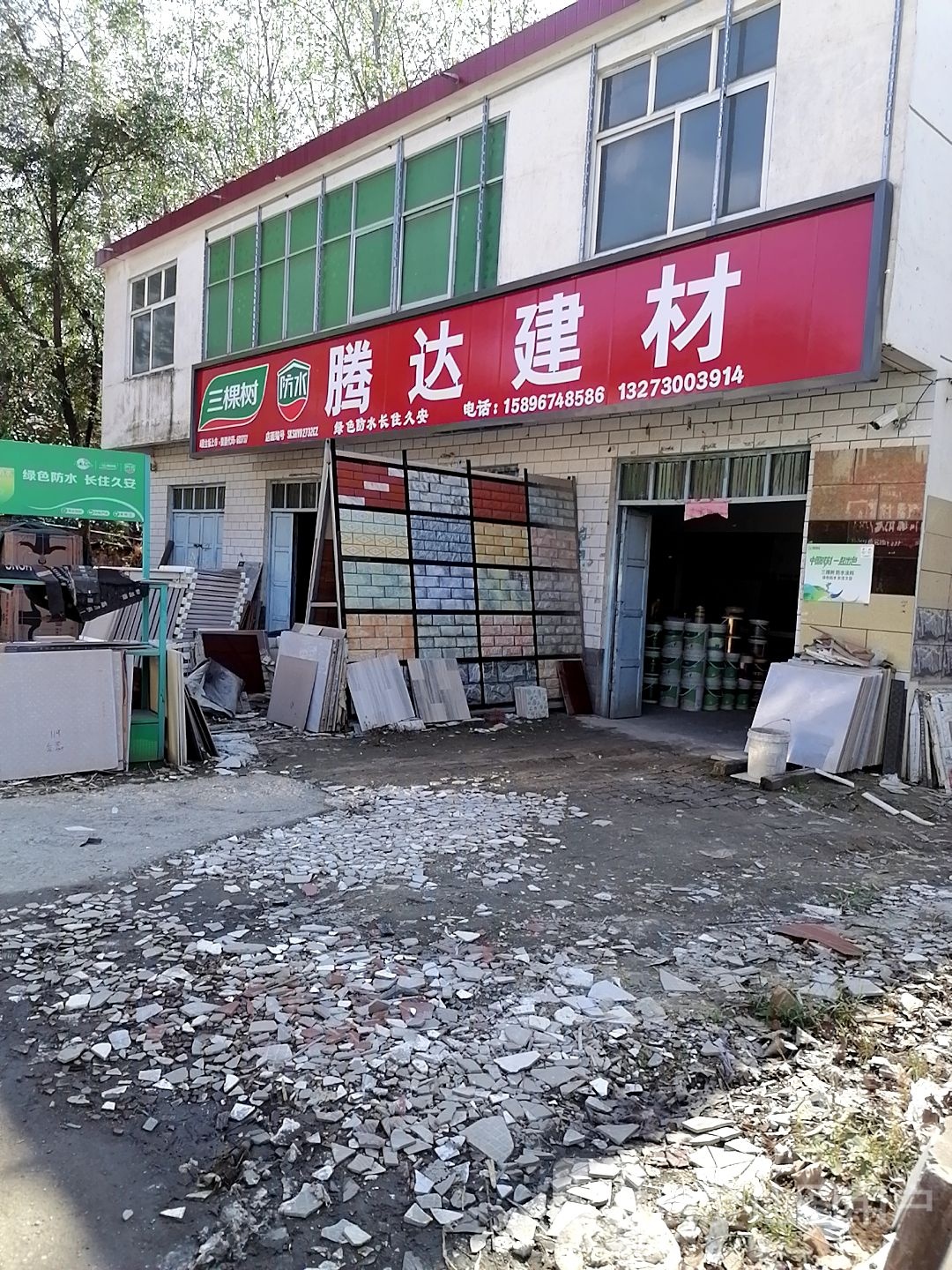 沈丘县李老庄乡腾达建材(和谐大道西段店)