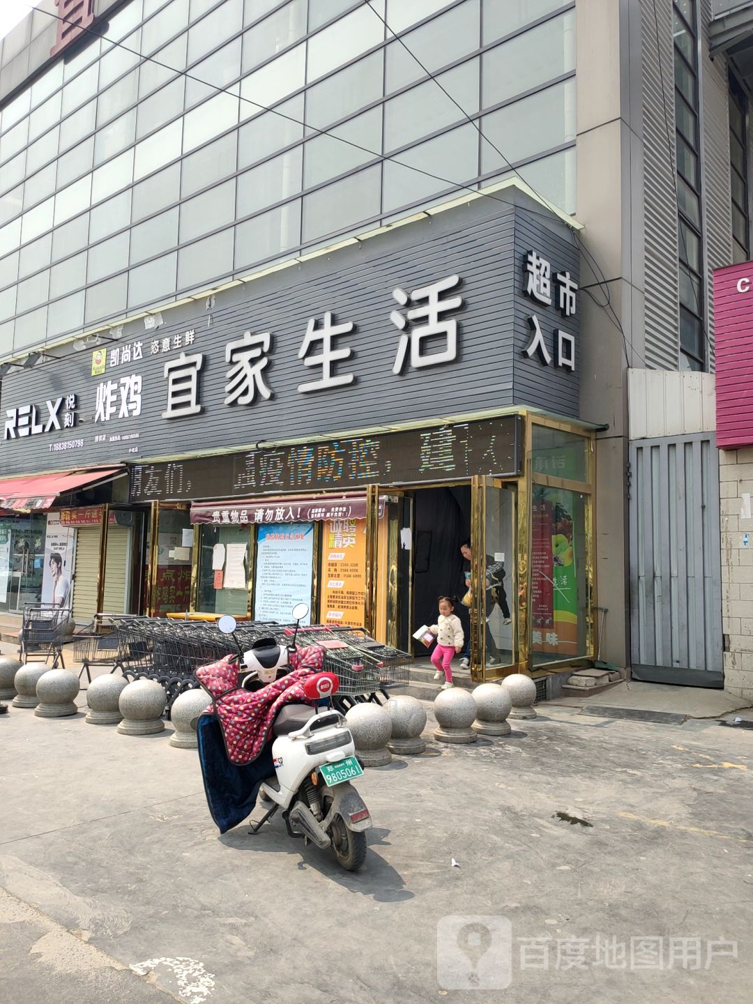 荥阳市豫龙镇宜家生活(织机路店)