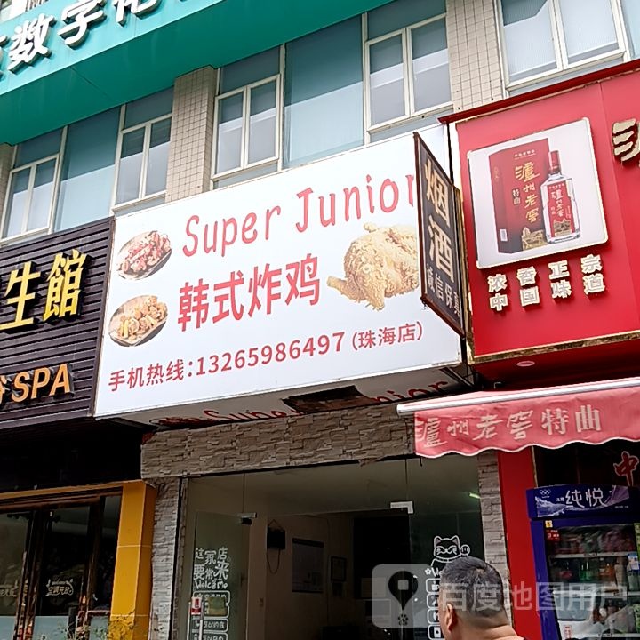 韩式炸鸡(丹田城市广场店)