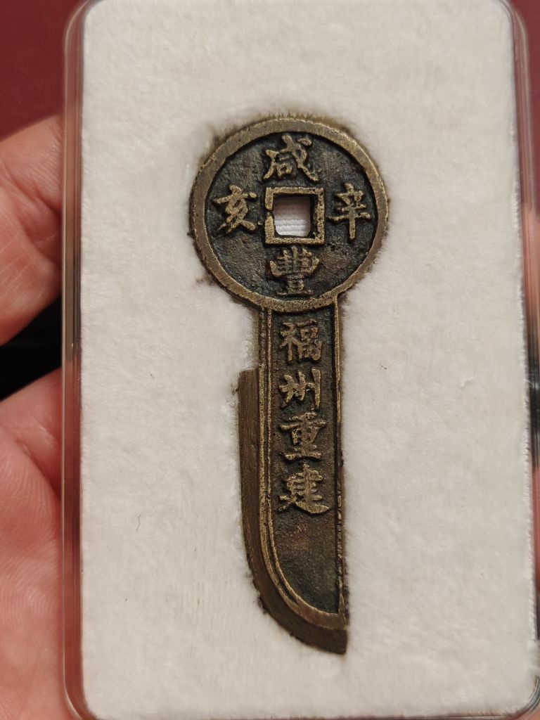 中晟钱币邮票古玩收藏品回收中心
