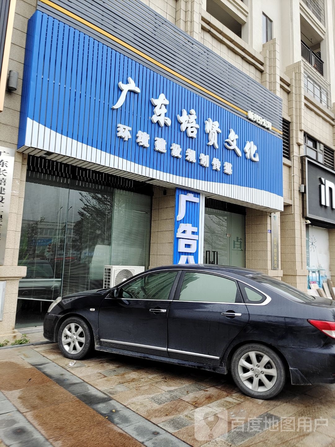 广东培贤文化