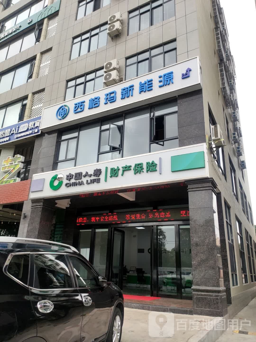 海南西格玛新能源