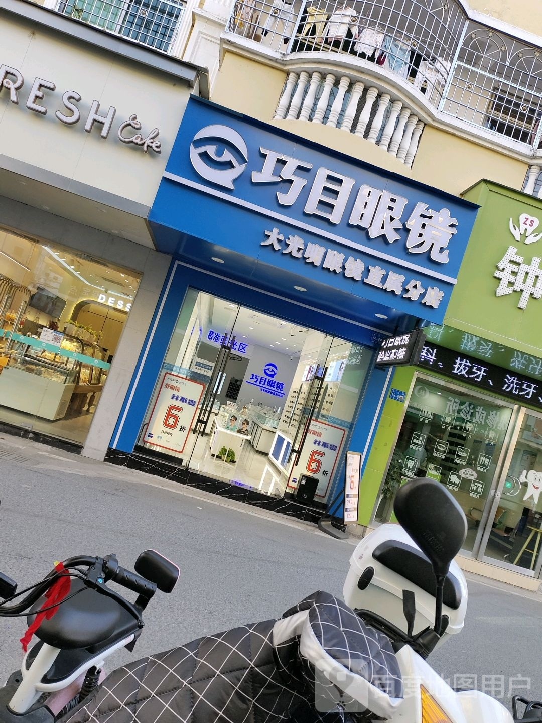 巧目眼睛