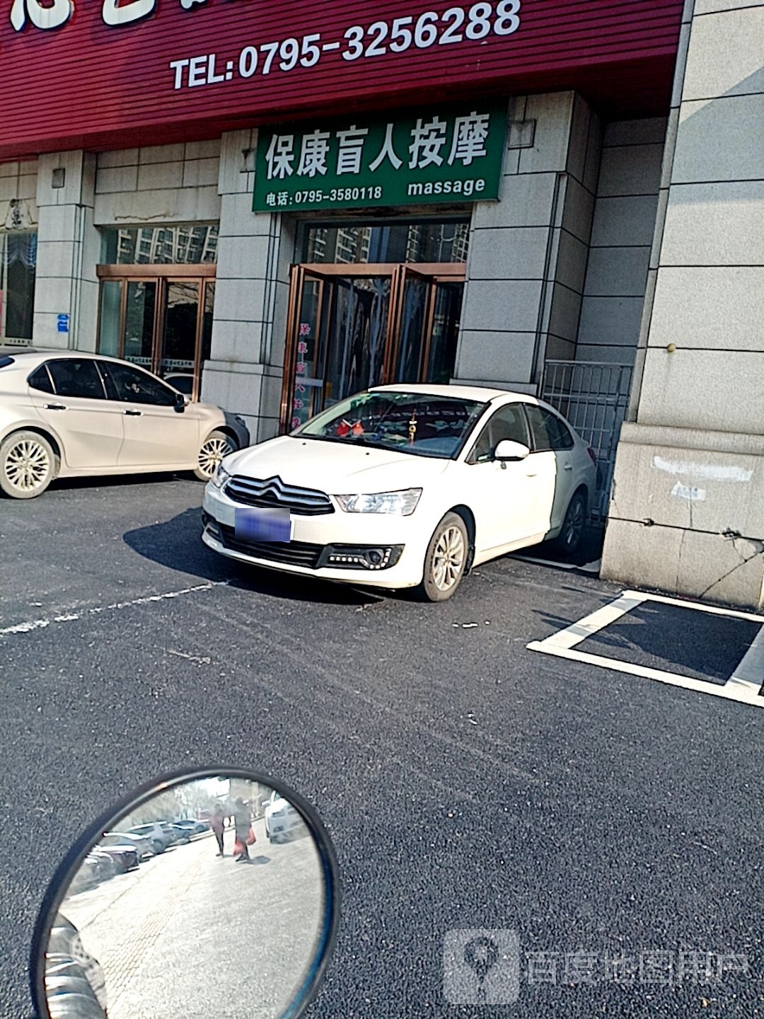 家宏盲人按摩?(钓台路店)