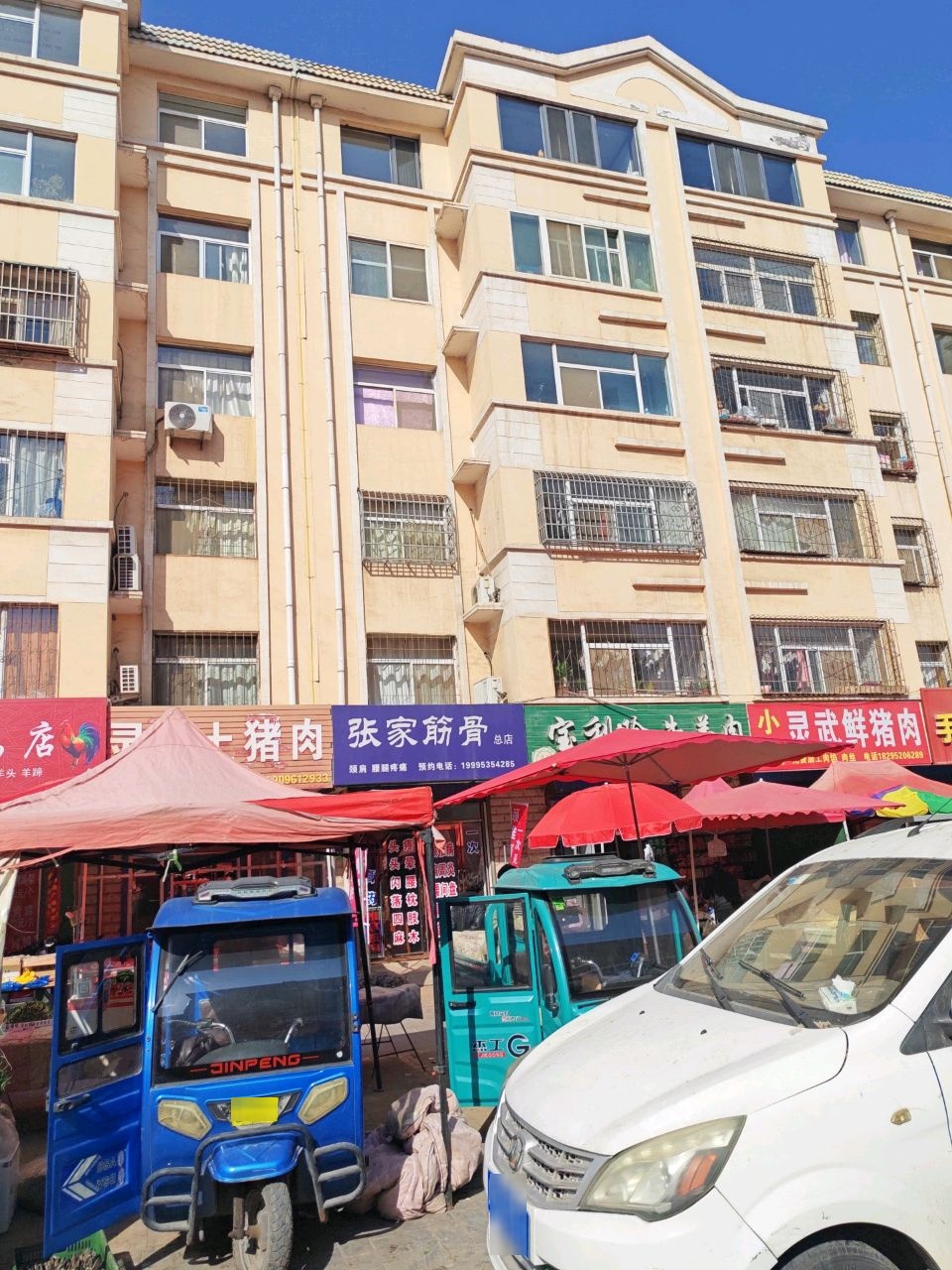 清真宝利玲牛羊肉(满春家园店)