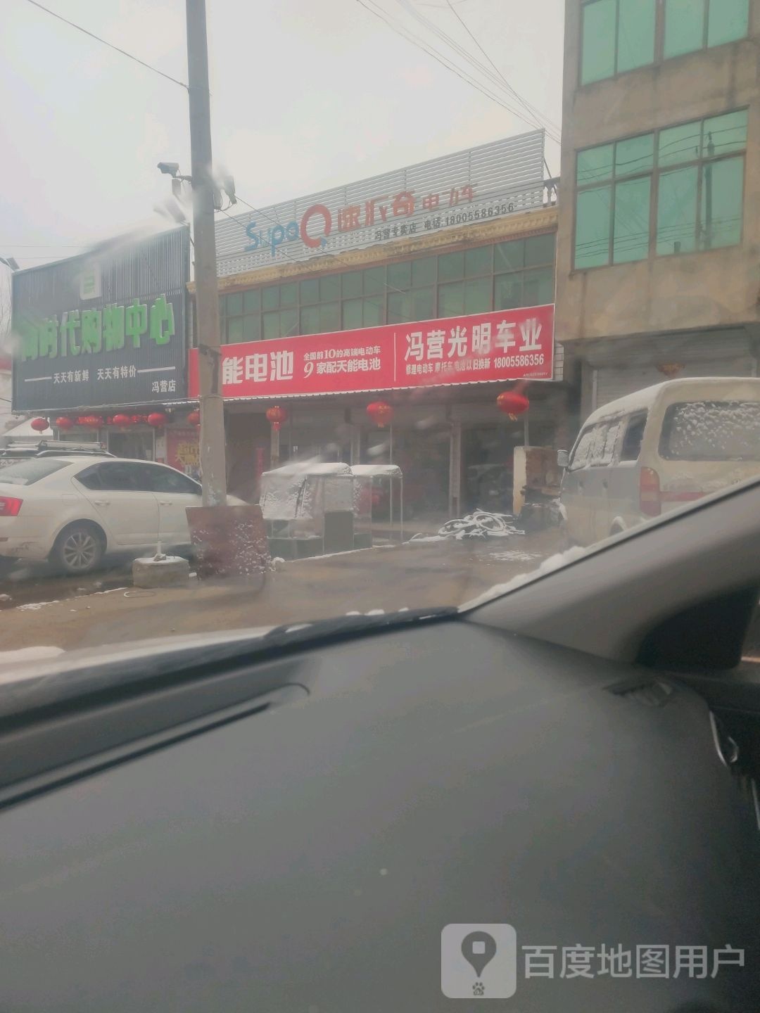 冯营光明车业