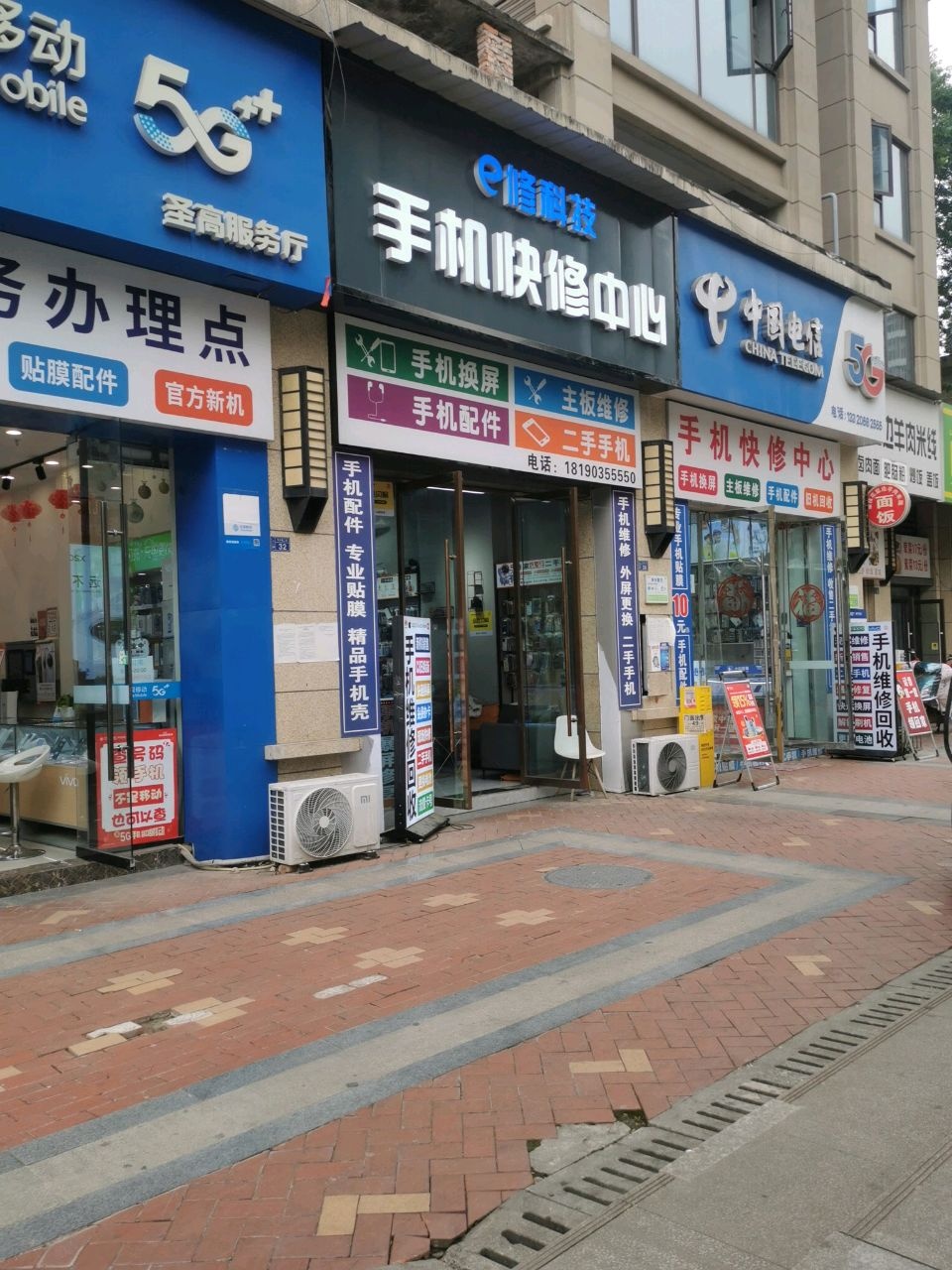 中国电信-瑞佳通讯(沱东圣高广场店)