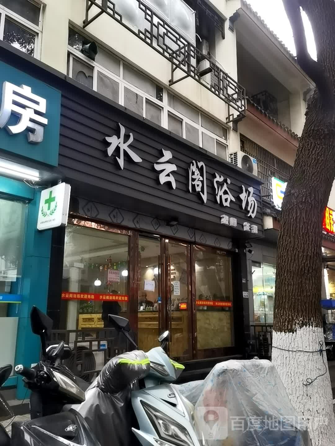 水云阁浴场