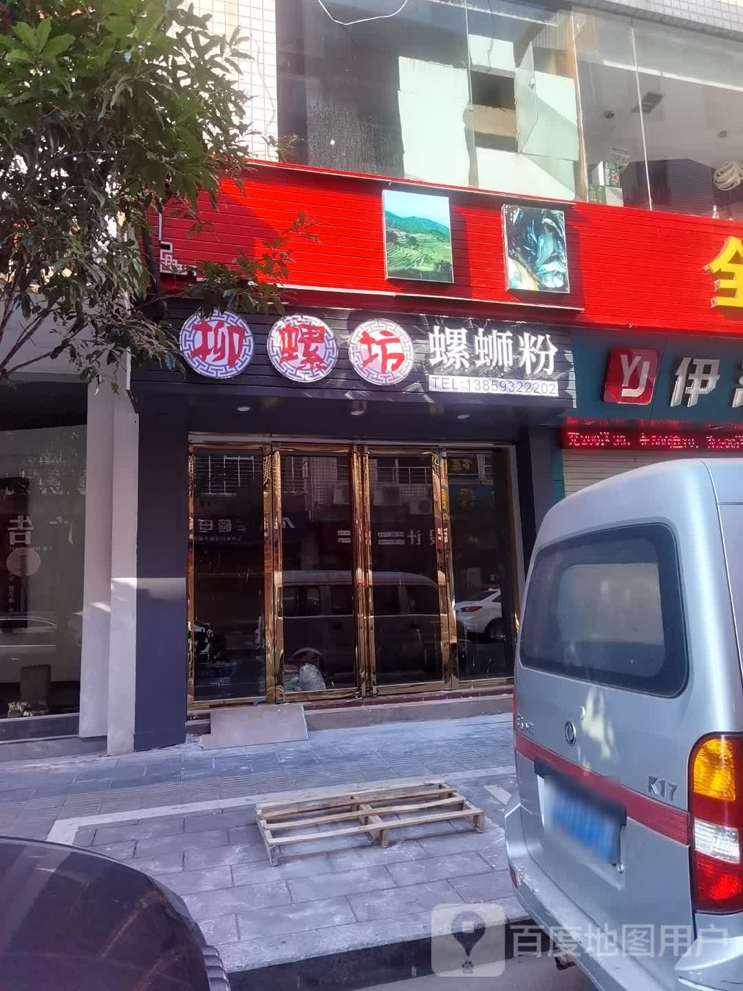 柳螺坊螺蛳粉