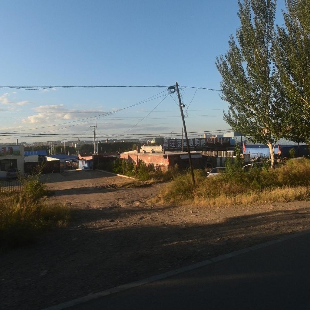 昌旺废品收购部