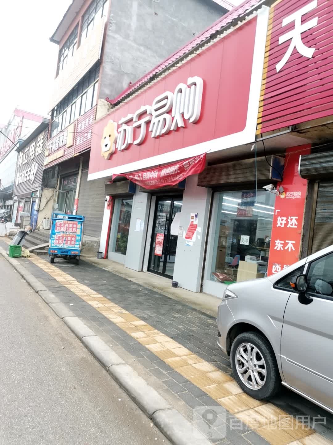 唐河县大河屯镇苏宁易购(大河屯店)