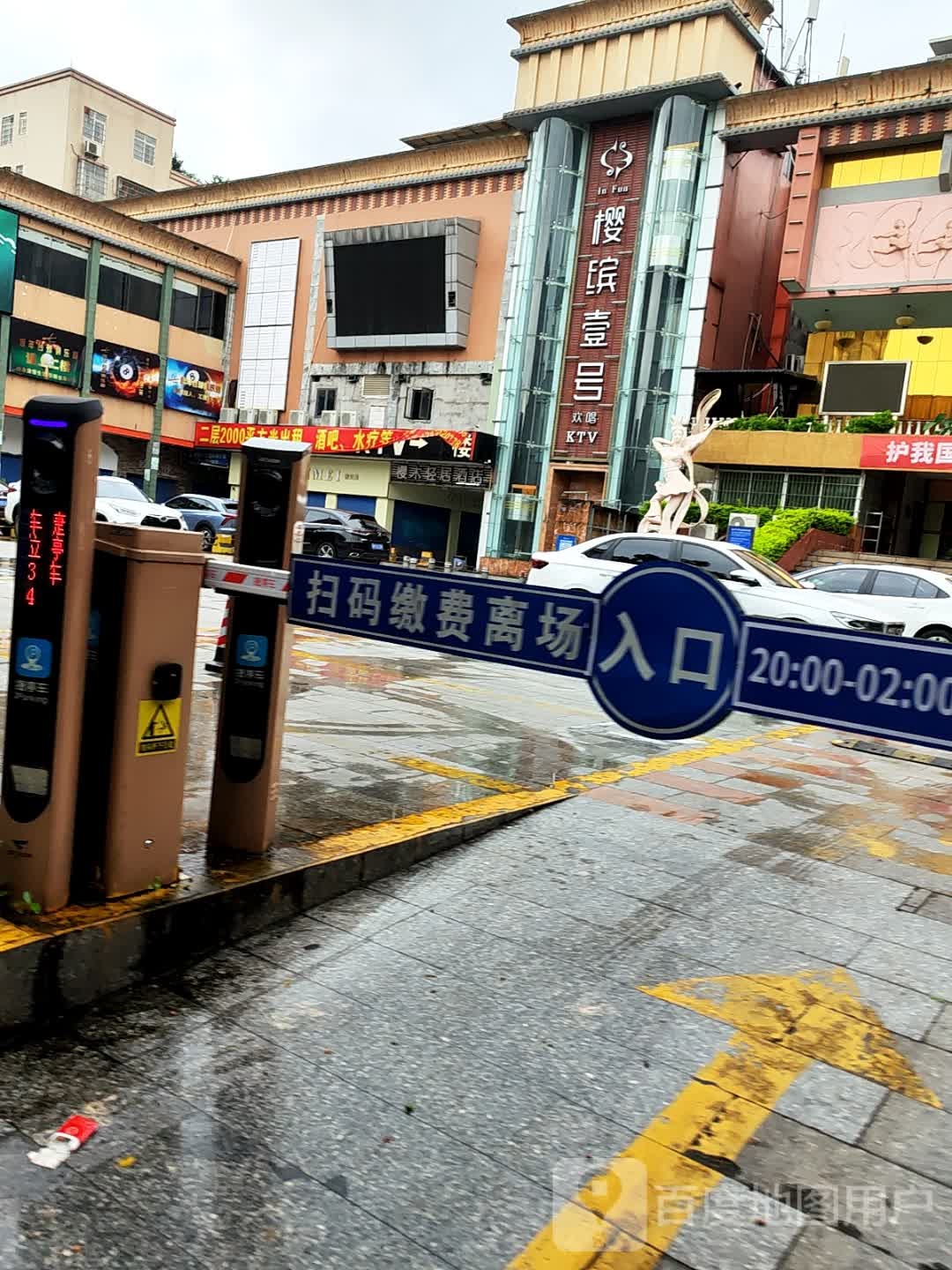樱缤一号