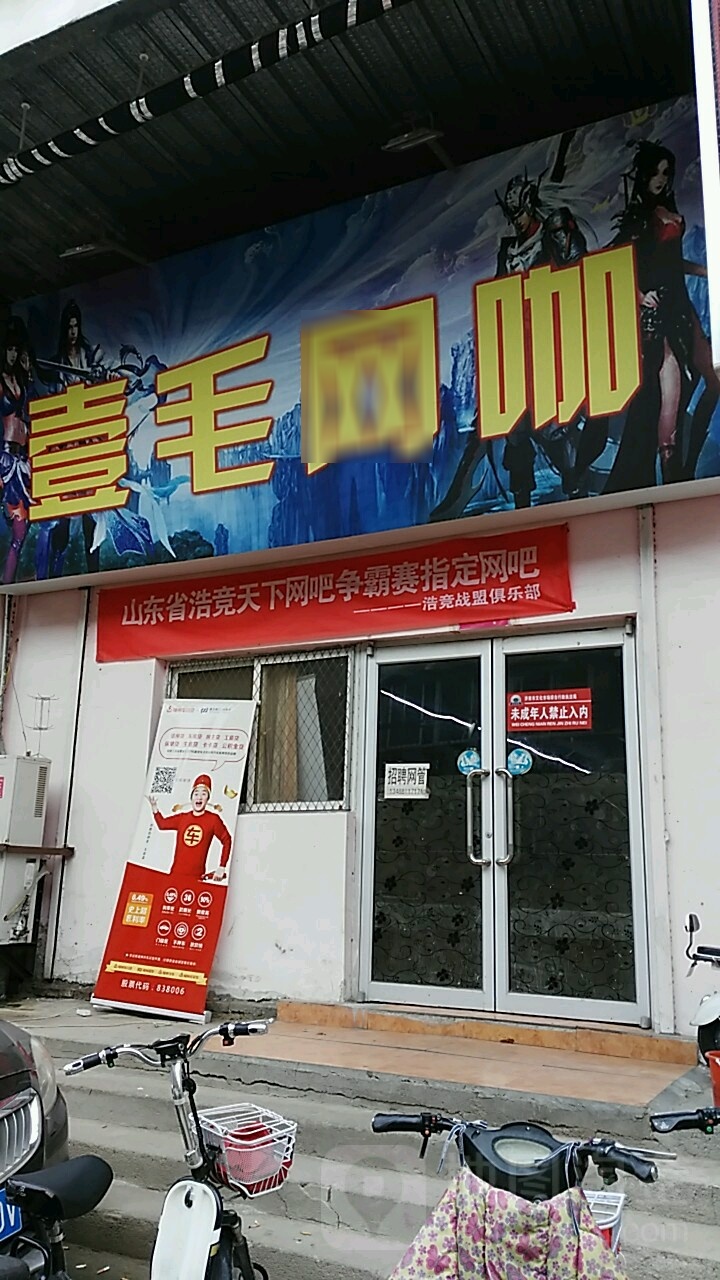 壹毛王卡