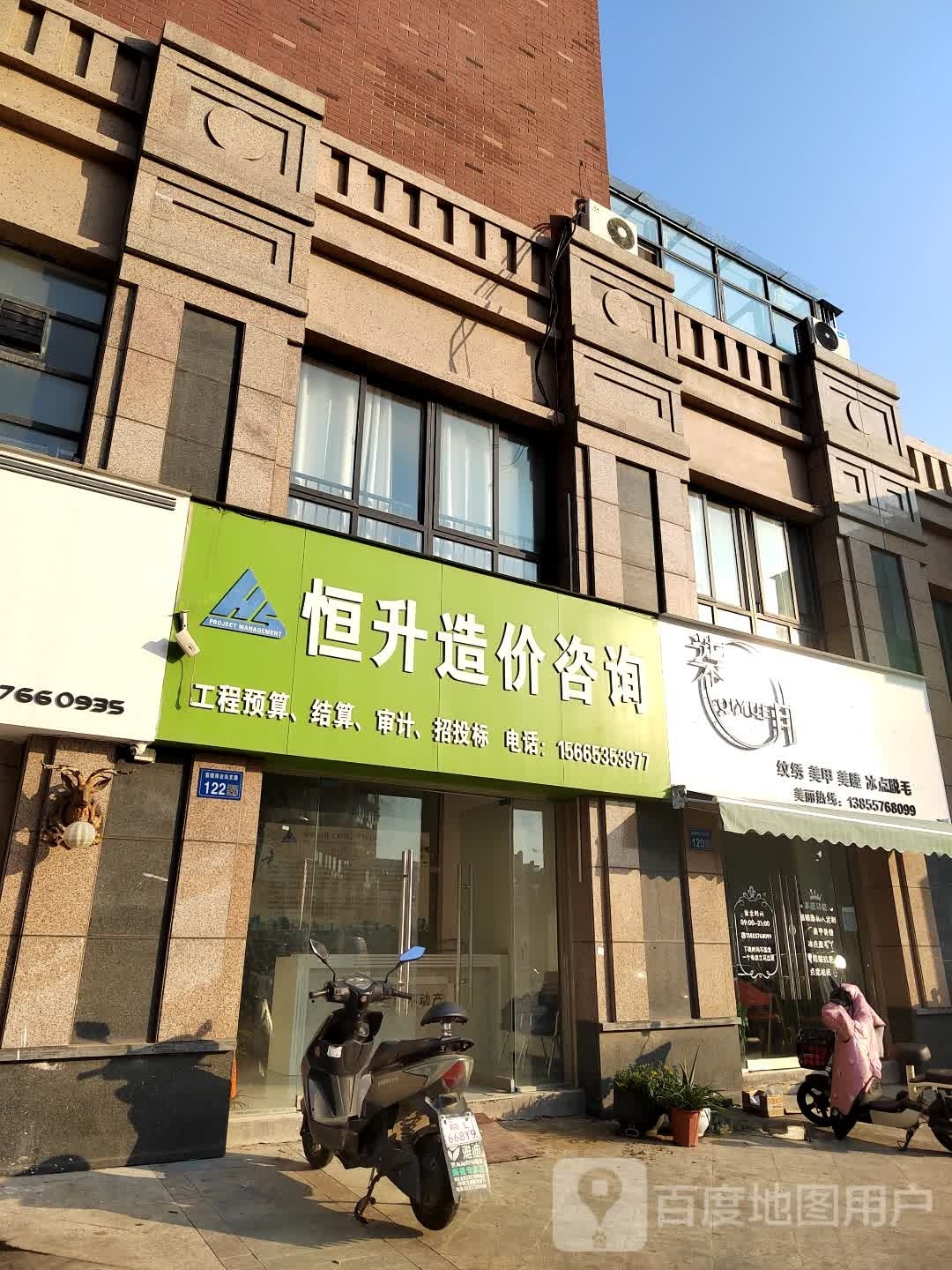 柒月美学(嘉楼·香格里拉店)