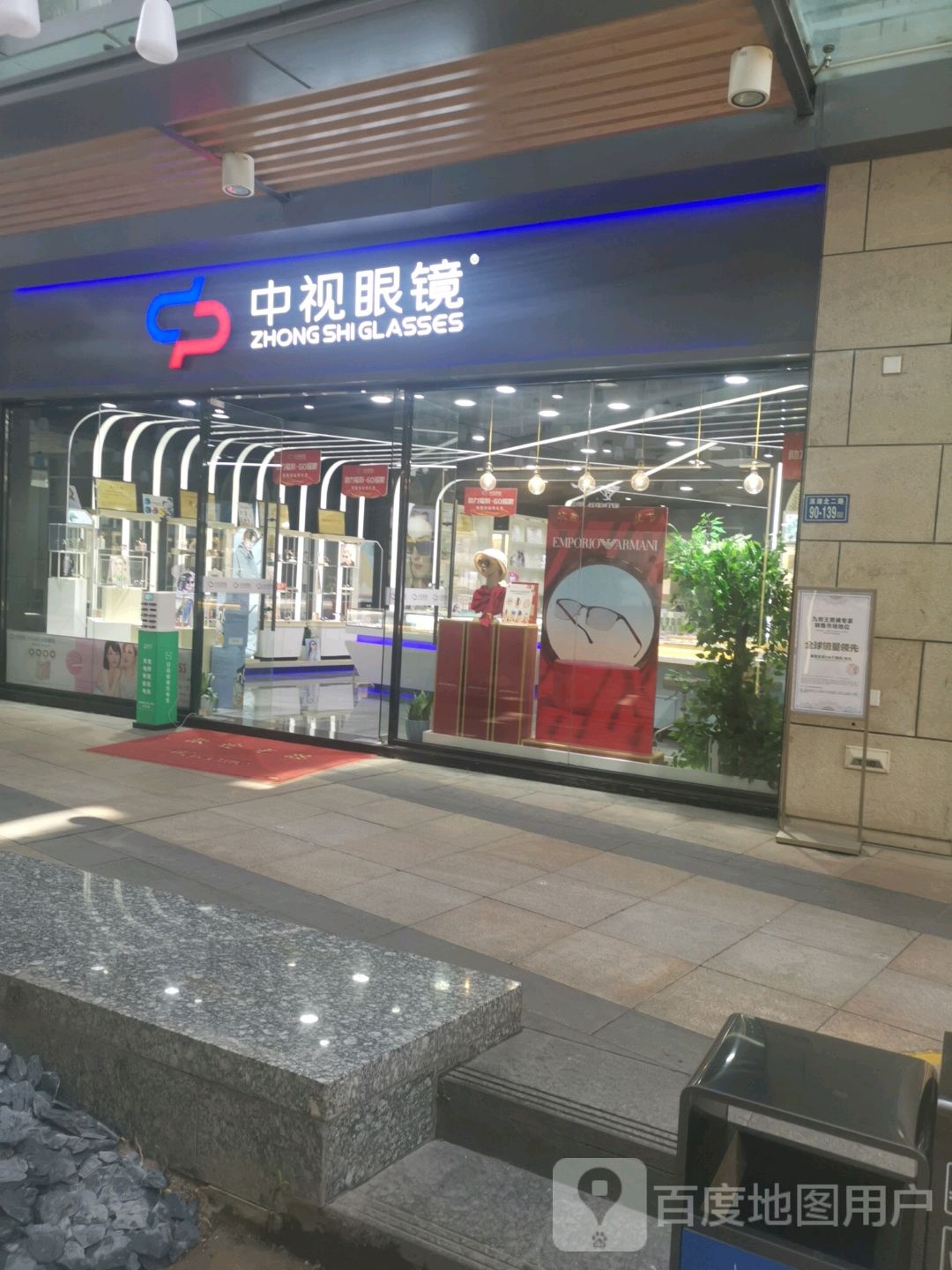 中视眼睛(阿罗海城市广场北区店)