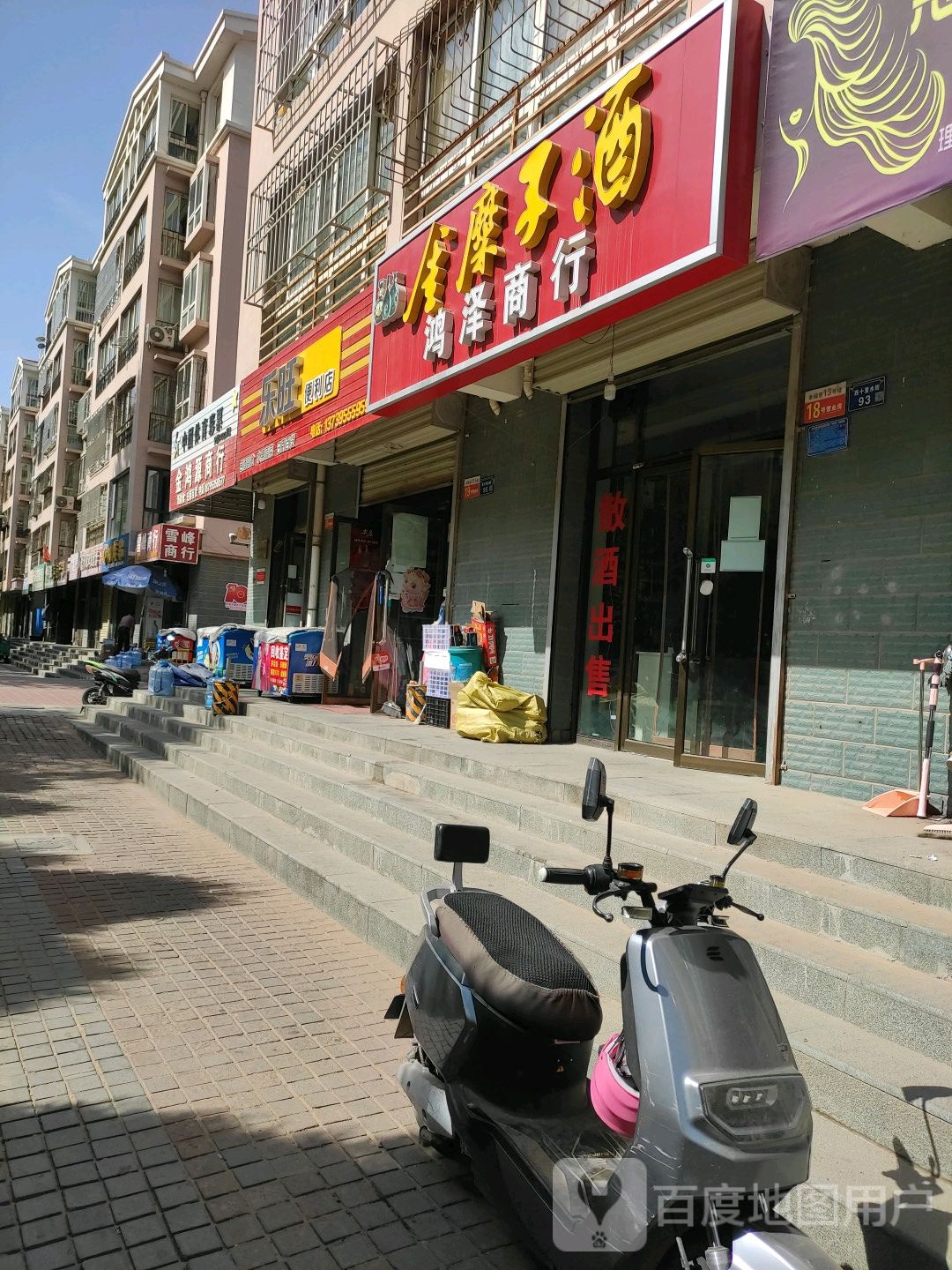 乐望便利店