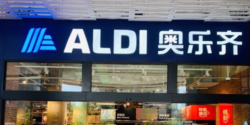 ALDI奥乐齐超市(静安体育中心店)