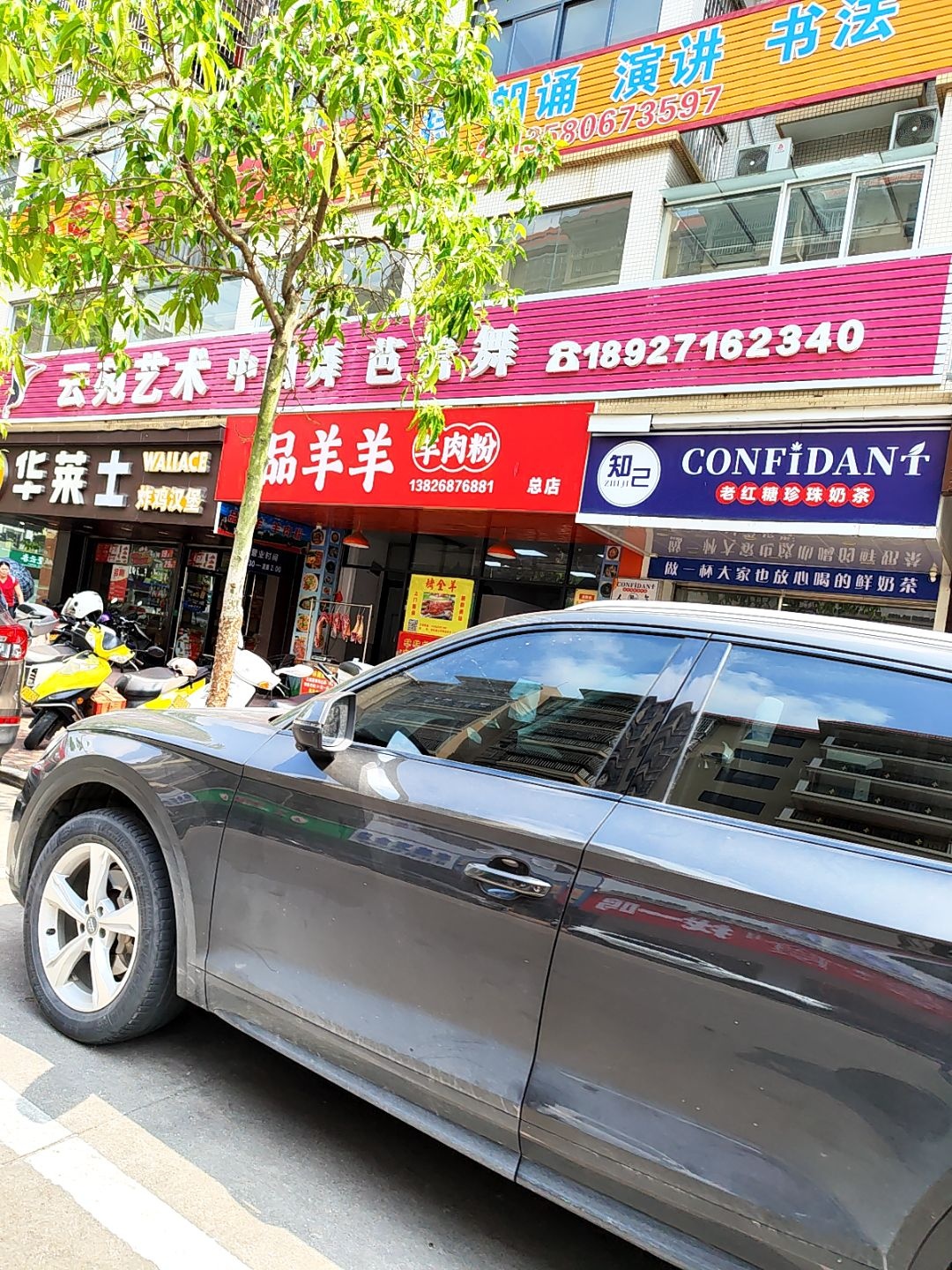 品羊羊(羊肉粉)