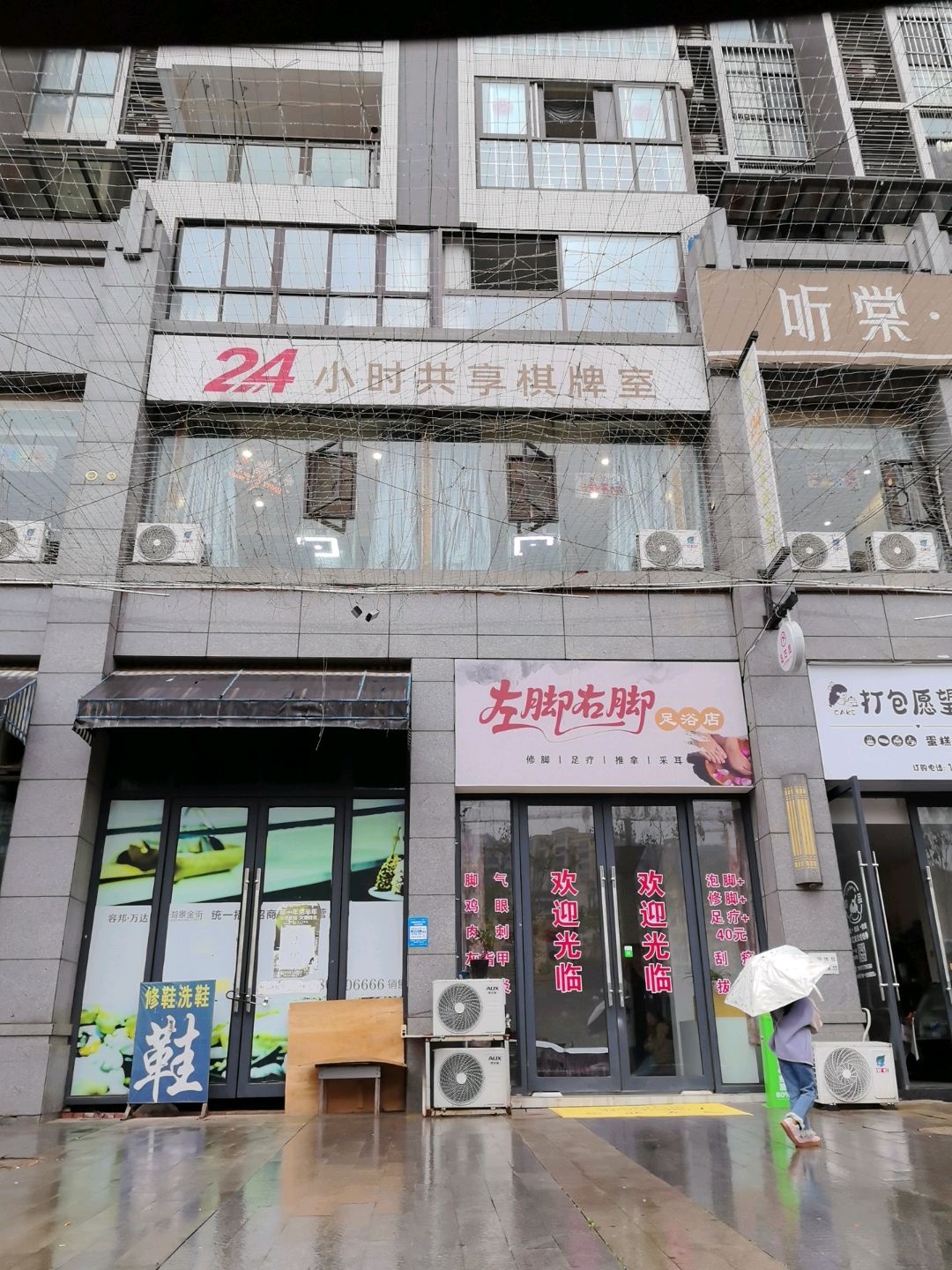 左脚右脚足疗按摩