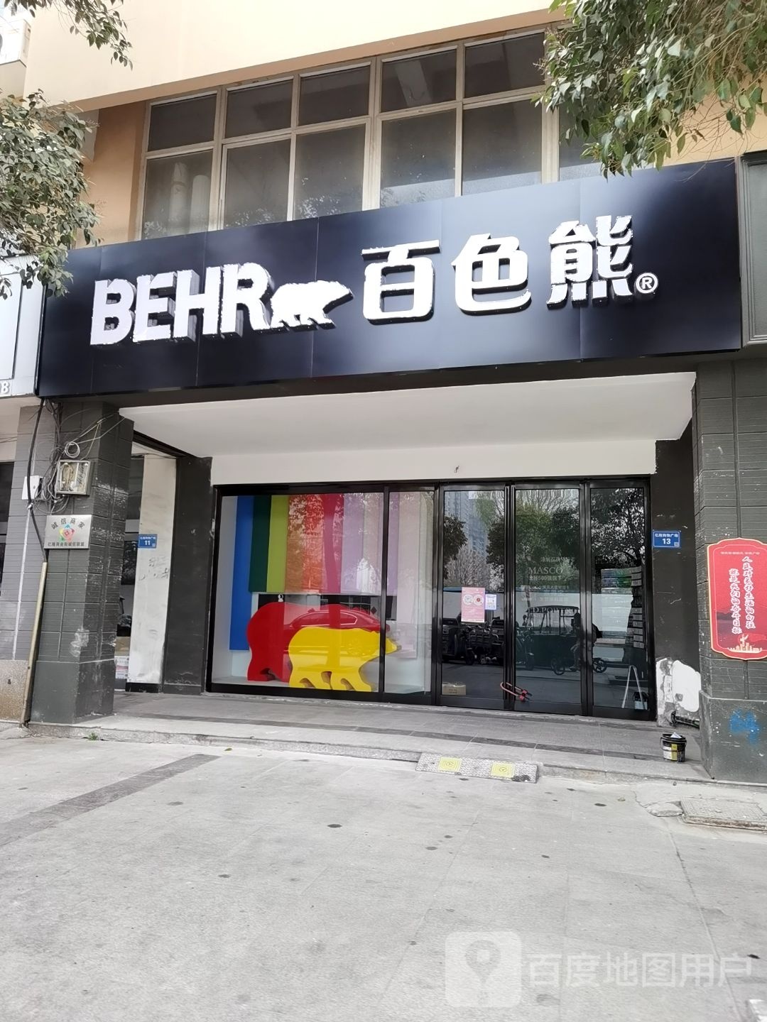 百色熊