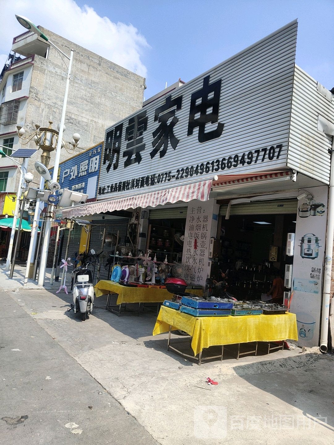 炎昊照明