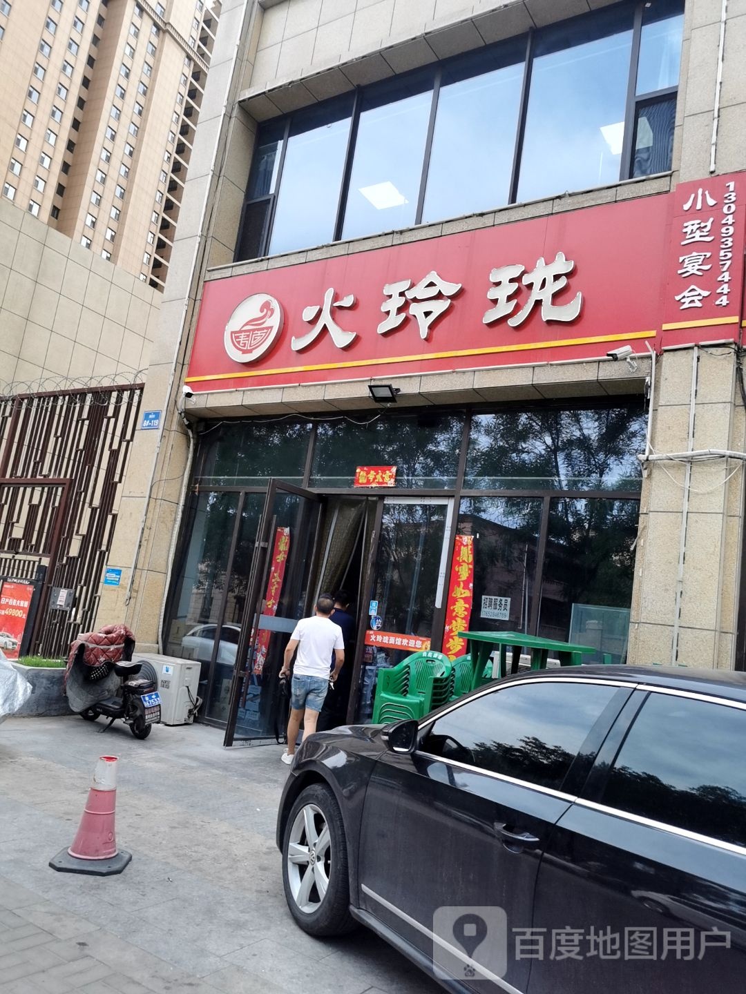 火玲珑山西面(雅园南区店)
