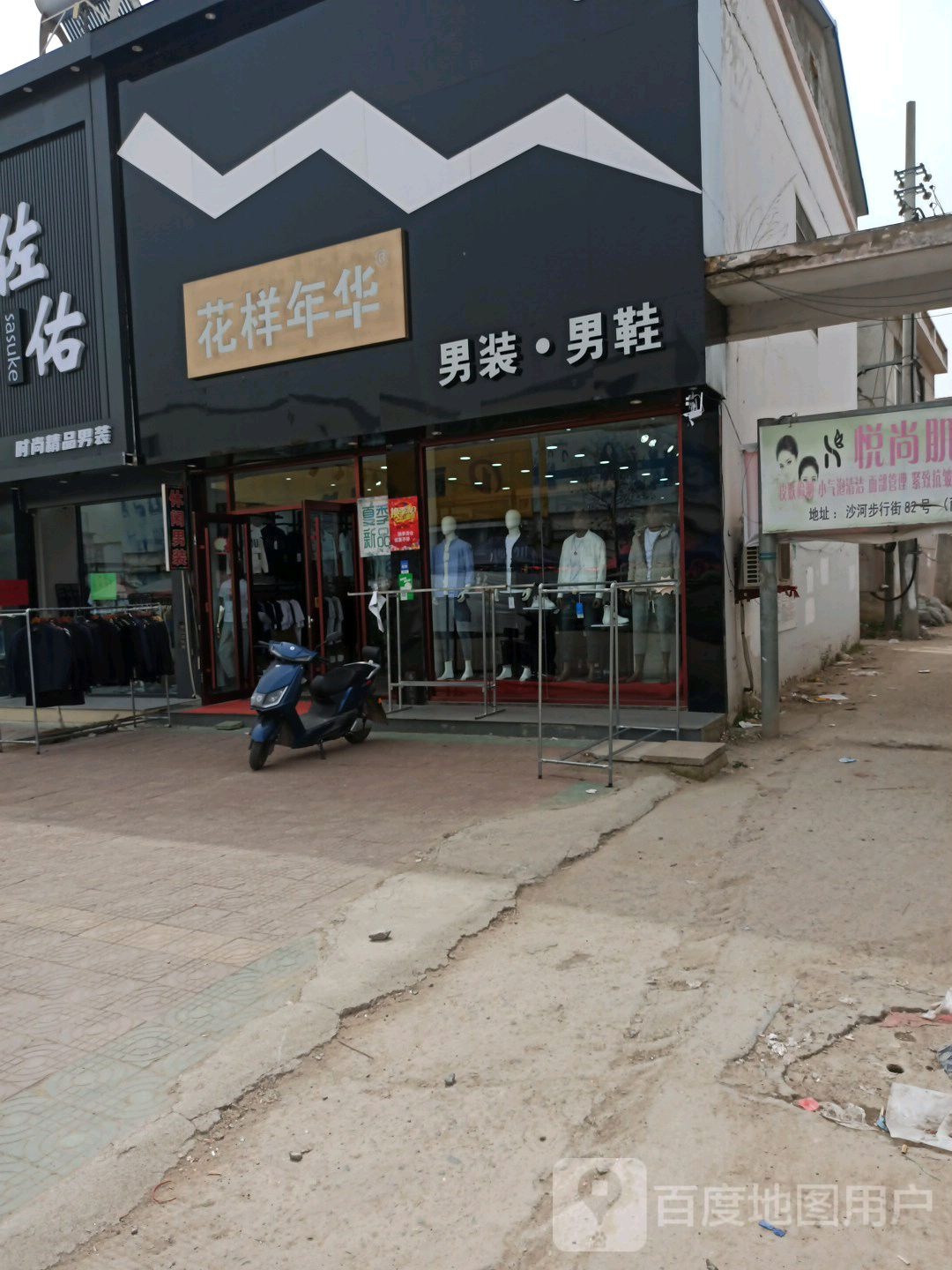 花酿年华(兴泰步行街店)