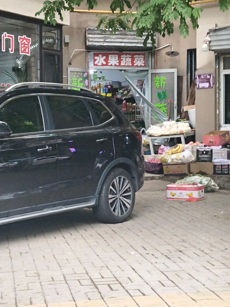 水果蔬菜