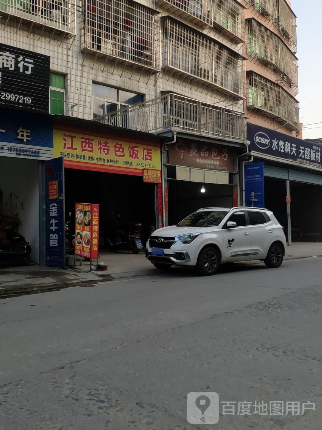 江西省色饭店