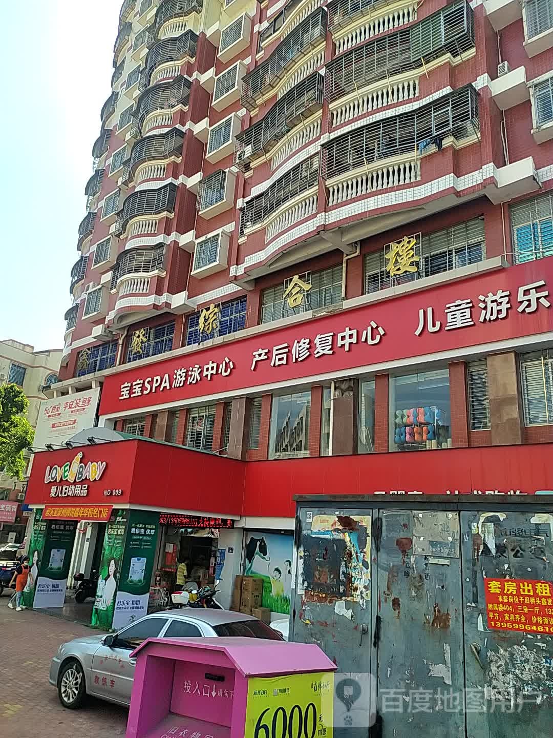 宝宝SPA游泳中心