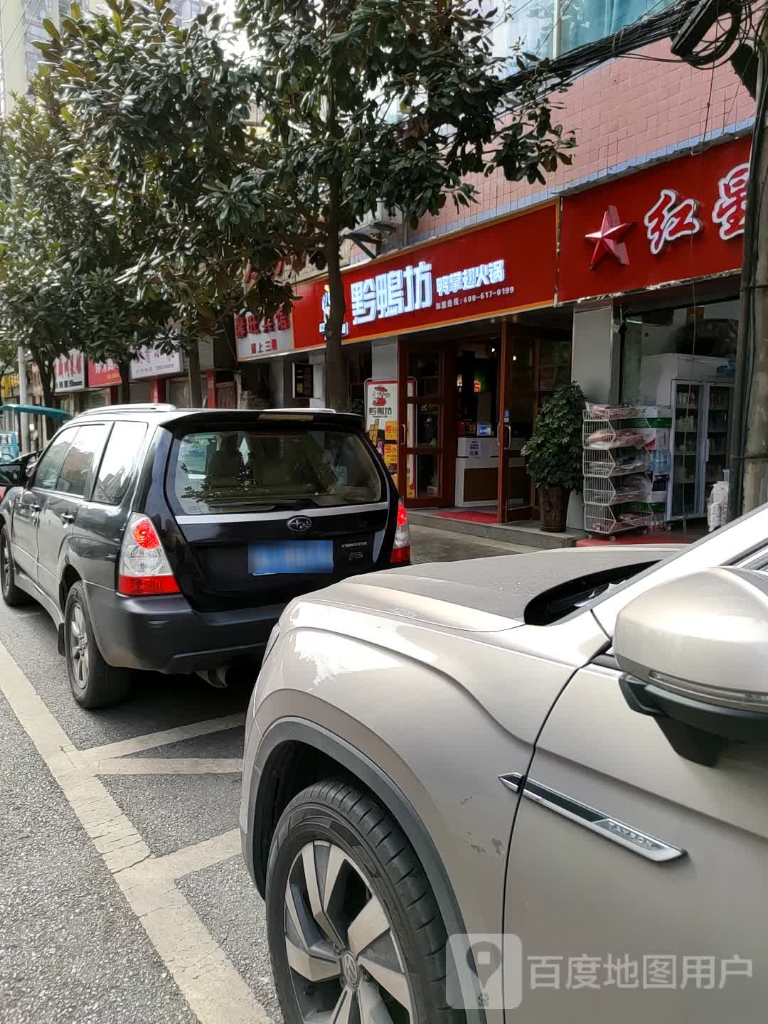 馨旺旅馆(师专店)